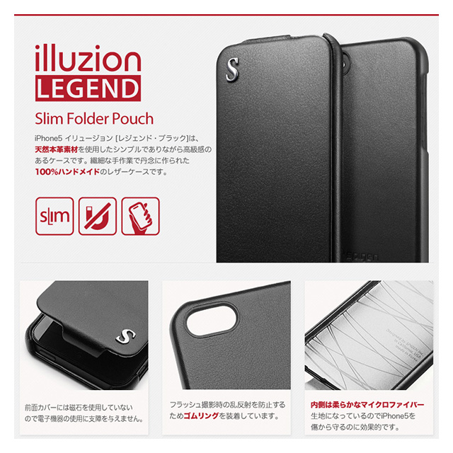 【iPhoneSE(第1世代)/5s/5 ケース】Leather Case illuzion LEGEND Blackgoods_nameサブ画像