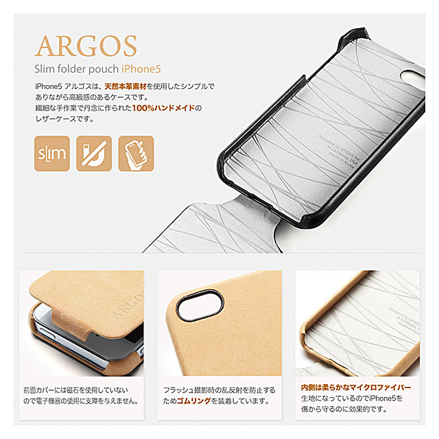 【iPhoneSE(第1世代)/5s/5 ケース】Leather Case ARGOS Series (Black)サブ画像