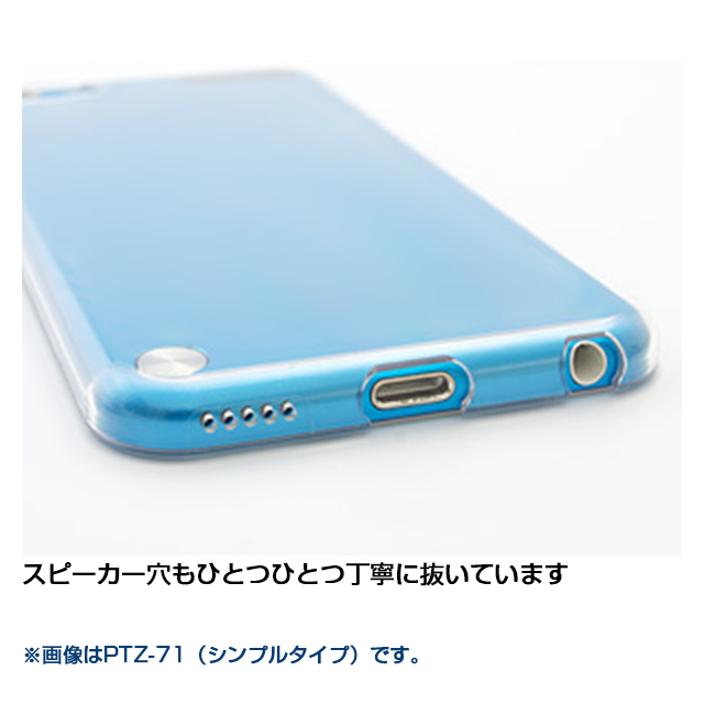 【iPod touch 5th ケース】エアージャケットセット for iPod touch 5th(ノーマルタイプ)goods_nameサブ画像