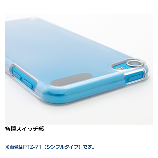 【iPod touch 5th ケース】エアージャケットセット for iPod touch 5th(iPod touch loop対応版)サブ画像