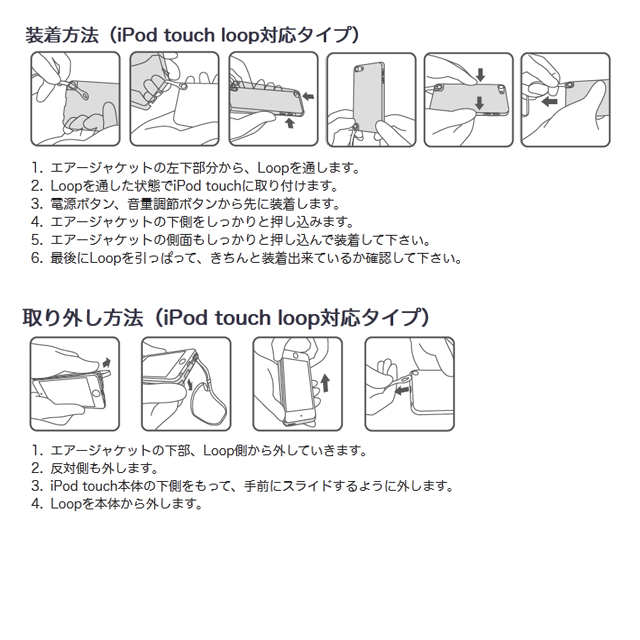 【iPod touch 5th ケース】エアージャケットセット for iPod touch 5th(iPod touch loop対応版)サブ画像