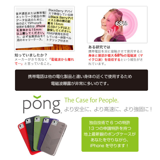 【iPhone5 ケース】ポングiPhone5用電磁波対策ケース クラシックシリーズ(ブラック)サブ画像