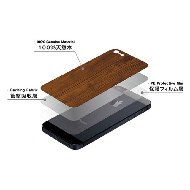 【iPhoneSE(第1世代)/5s/5 スキンシール】Naked Nature Collection (Teak)goods_nameサブ画像