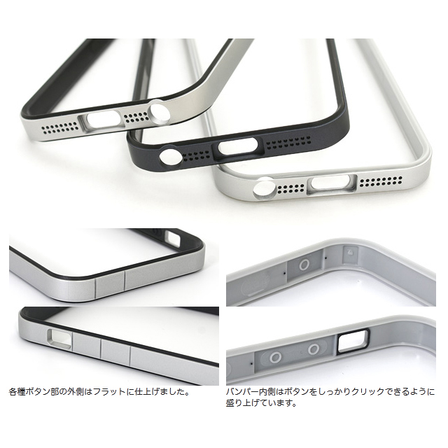 【iPhone5 ケース】フラットバンパーセット for iPhone5(シルバー＆ホワイト)サブ画像