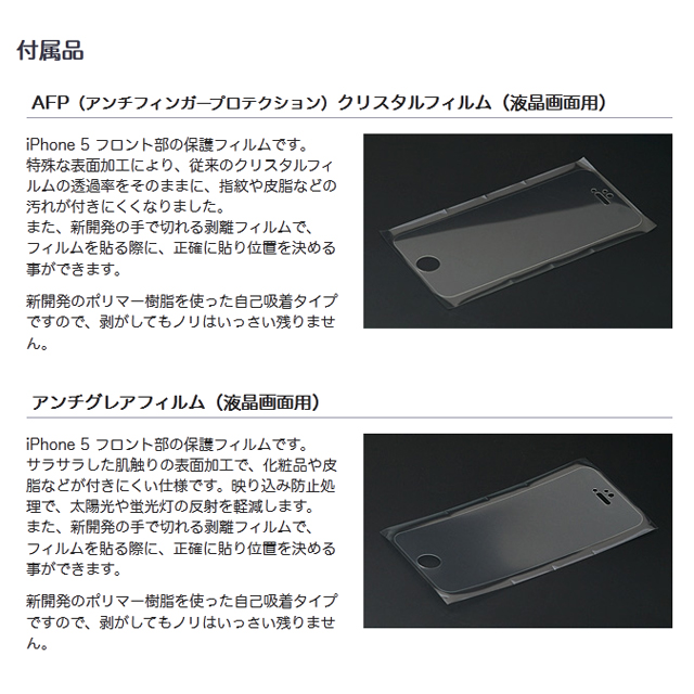 【iPhone5 ケース】フラットバンパーセット for iPhone5(シルバー＆ホワイト)goods_nameサブ画像