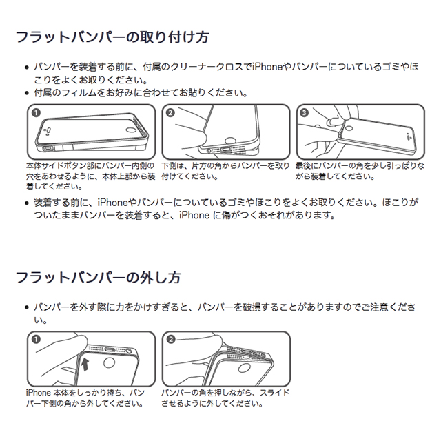 【iPhone5 ケース】フラットバンパーセット for iPhone5(シルバー＆ホワイト)goods_nameサブ画像