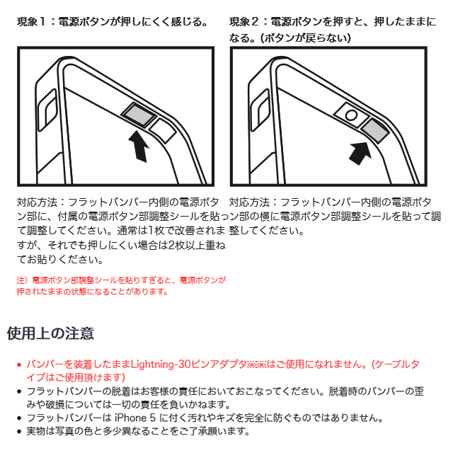 【iPhone5 ケース】フラットバンパーセット for iPhone5(シルバー＆ホワイト)サブ画像