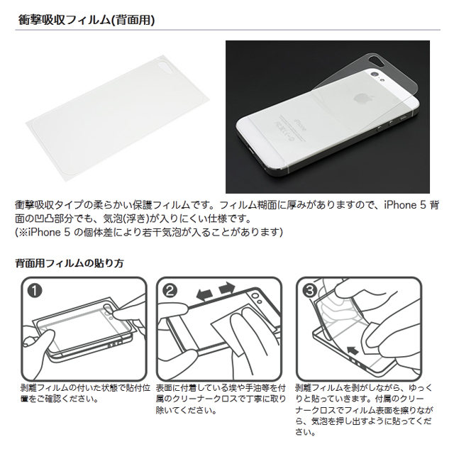 【iPhone5 ケース】フラットバンパーセット for iPhone5(シルバー＆ブラック)サブ画像