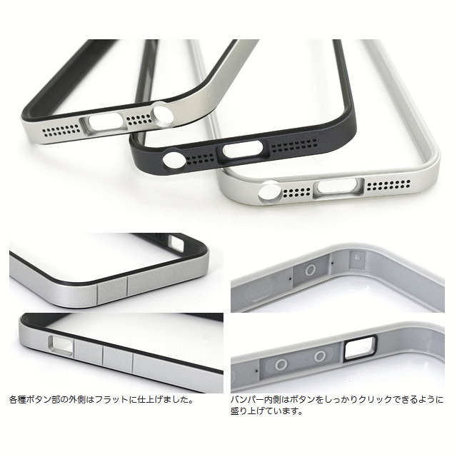 【iPhone5 ケース】フラットバンパーセット for iPhone5(メタリックブルー)goods_nameサブ画像