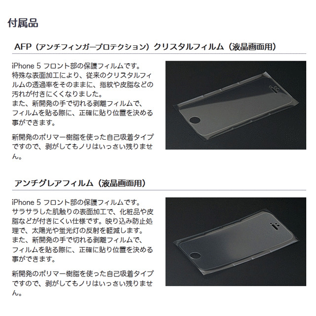 【iPhone5 ケース】フラットバンパーセット for iPhone5(メタリックブルー)サブ画像