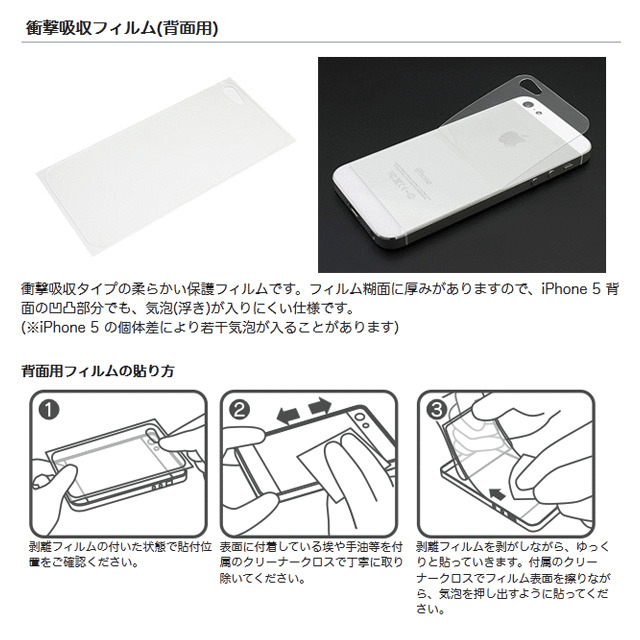 【iPhone5 ケース】フラットバンパーセット for iPhone5(メタリックブルー)goods_nameサブ画像