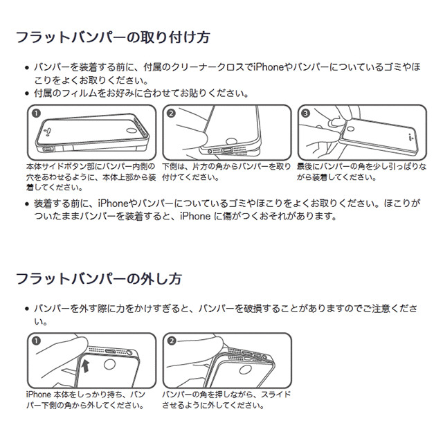 【iPhone5 ケース】フラットバンパーセット for iPhone5(メタリックブルー)サブ画像