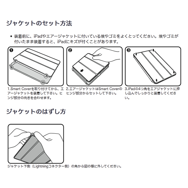 【iPad mini(第1世代) ケース】エアージャケットセット (クリア/ノーマルタイプ)サブ画像