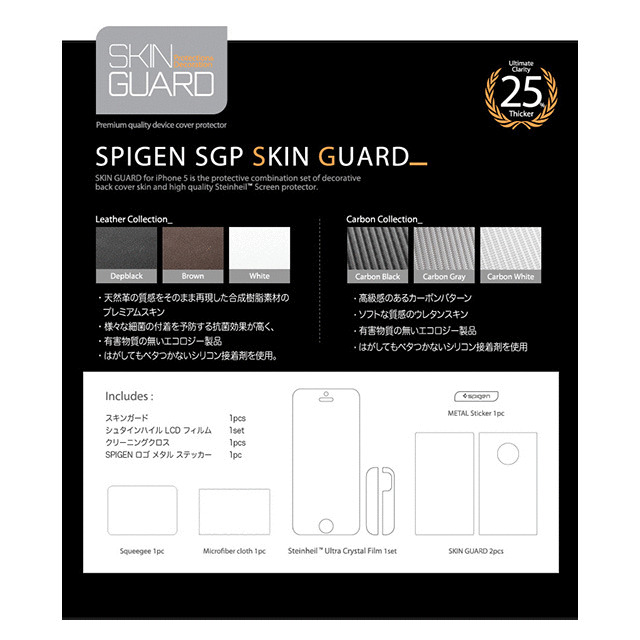 【iPhone5s/5 スキンシール】SPIGEN SGP Case Skin Guard Series Carbon Whitegoods_nameサブ画像