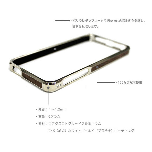 【iPhoneSE(第1世代)/5s/5 ケース】Alloy X Wood (24K White Gold×Teak)サブ画像