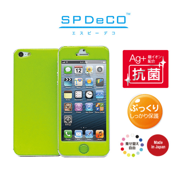 【iPhone5 スキンシール】SPDeCO iPhone5/ライムgoods_nameサブ画像