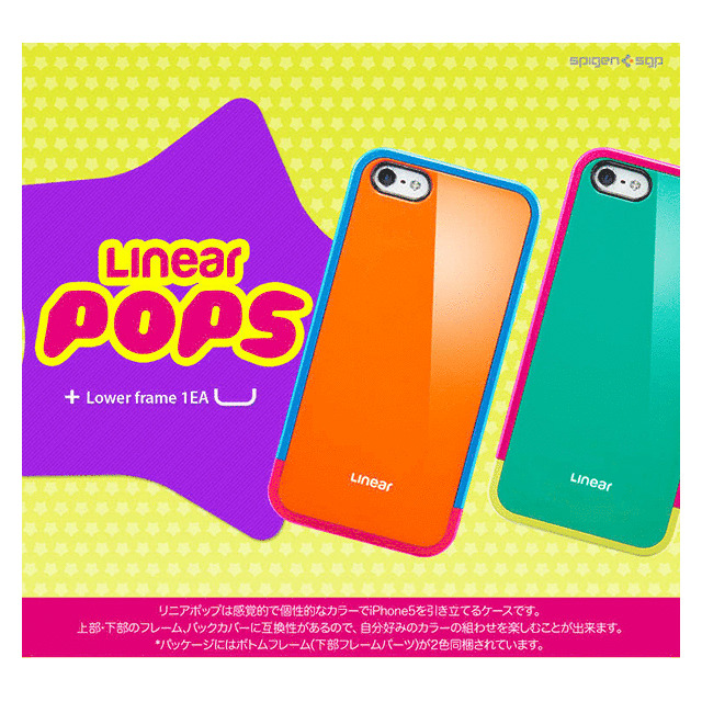 【iPhoneSE(第1世代)/5s/5 ケース】Linear POPs (Orange)goods_nameサブ画像