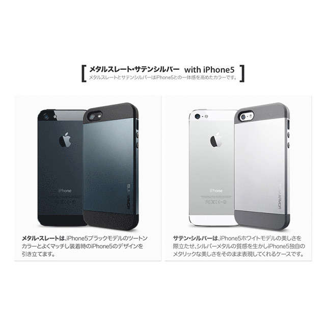 【iPhoneSE(第1世代)/5s/5 ケース】SPIGEN SGP Case Slim Armor Metal series Metal Slateサブ画像