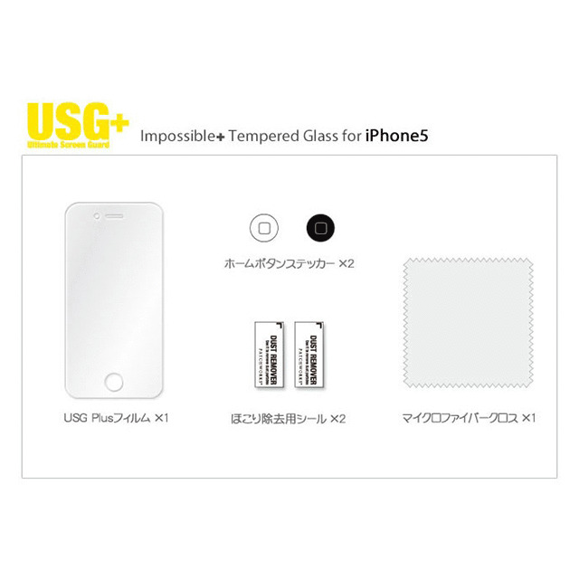 【iPhoneSE(第1世代)/5s/5c/5 フィルム】USG ITG Plus - Impossible Tempered Glasssサブ画像