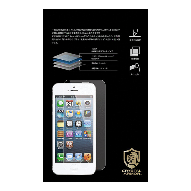 【iPhoneSE(第1世代)/5s/5c/5 フィルム】超薄膜強化ガラス 液晶保護フィルムサブ画像