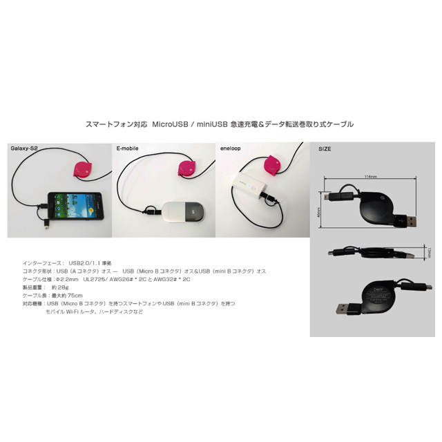 Deff TRAVEL BIZ スマートフォン対応MicroUSB＆MiniUSB急速充電＆データ転送巻き取り式USBケーブル バニラホワイトgoods_nameサブ画像