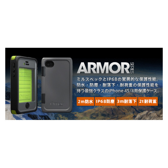 【iPhone4S/4 ケース】OtterBox Armor Neon (グリーン)サブ画像