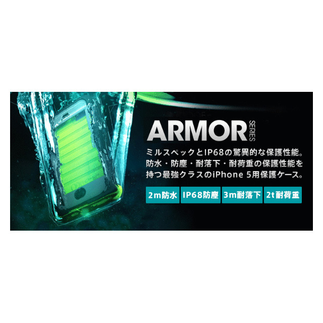 【iPhone5 ケース】OtterBox Armor Neon (グリーン)goods_nameサブ画像