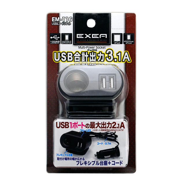 iPad対応!USBポート合計最大出力3.1A USB＆コードソケット goods_nameサブ画像