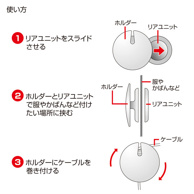 Magneat イヤホンケーブル巻取りホルダー (レッド)サブ画像