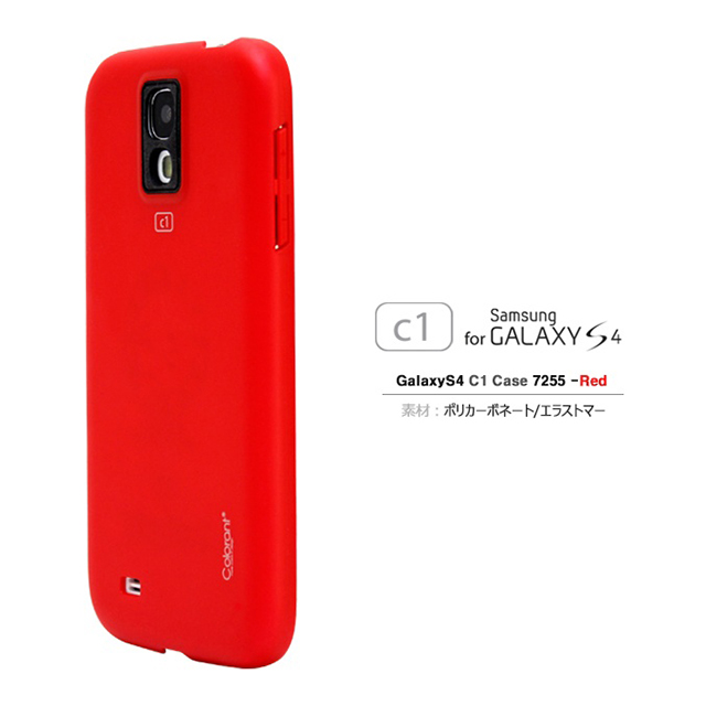 【GALAXY S4 ケース】Colorant Case C1 - Red×Blackサブ画像