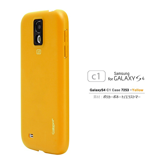 【GALAXY S4 ケース】Colorant Case C1 - Yellow×Blackgoods_nameサブ画像