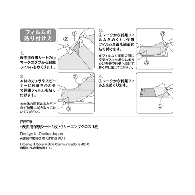 【XPERIA A フィルム】High Grade Protection Film  ダイヤモンド 液晶保護フィルムgoods_nameサブ画像