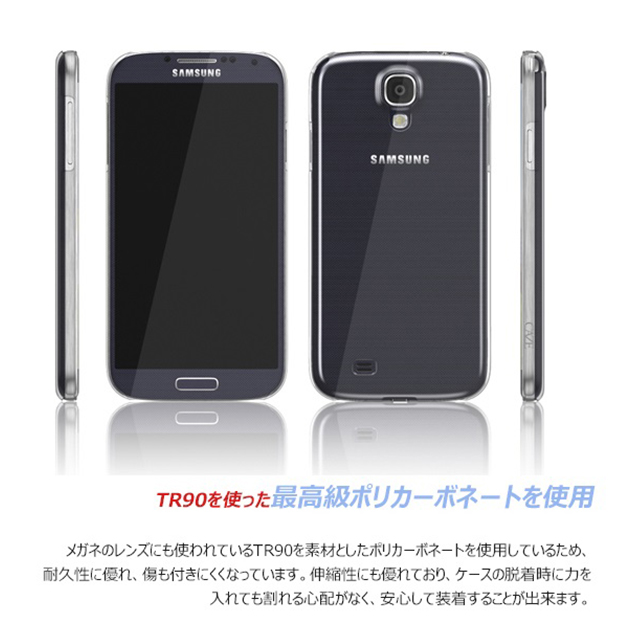 【GALAXY S4 ケース】CAZE Zero 5(0.5mm)UltraThin(Clear)サブ画像