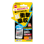 【MEDIAS X】衝撃自己吸収(防止紋) 