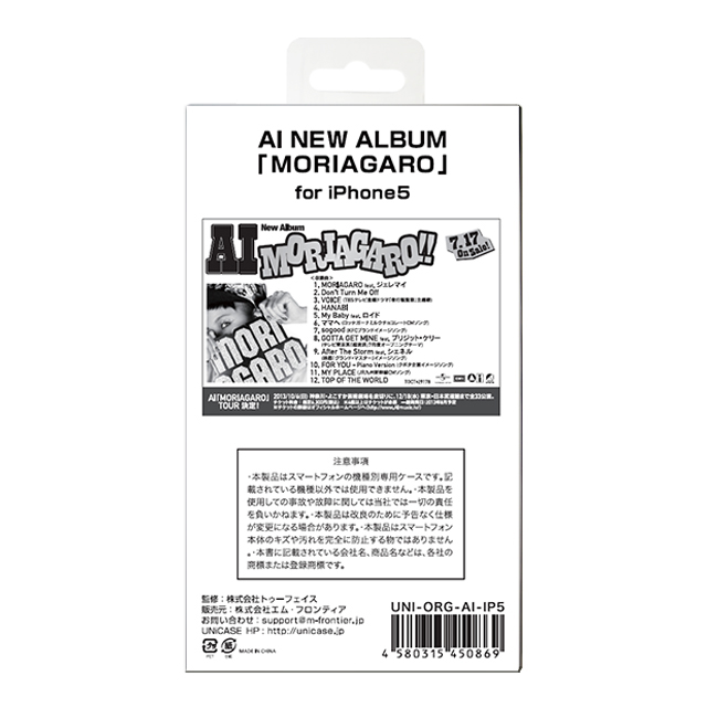 【限定】【iPhone5s/5 ケース】AI NEW ALBUM「MORIAGARO」 for iPhone5s/5goods_nameサブ画像