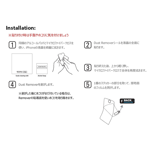 【iPhoneSE(第1世代)/5s/5c/5 フィルム】ITG PRO Plus - Impossible Tempered Glassサブ画像