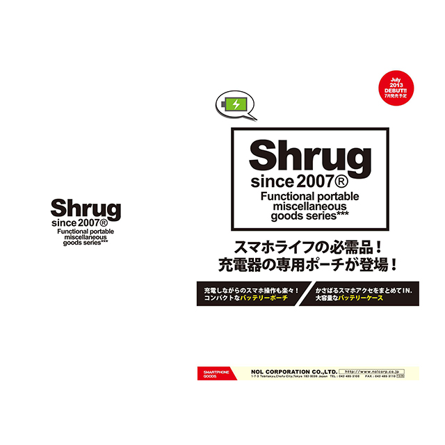 Shrug Design バッテリーケース/ブラックgoods_nameサブ画像