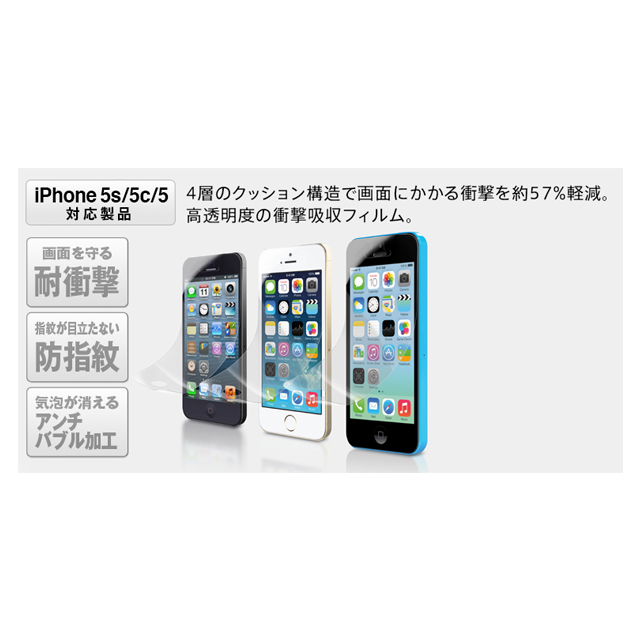 【iPhoneSE(第1世代)/5s/5c/5 フィルム】TUNEFILM Pro (衝撃吸収・防指紋タイプ アンチグレア)goods_nameサブ画像
