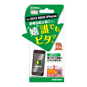 【iPhone5s/5c/5 フィルム】光沢ハードコート(1枚入...