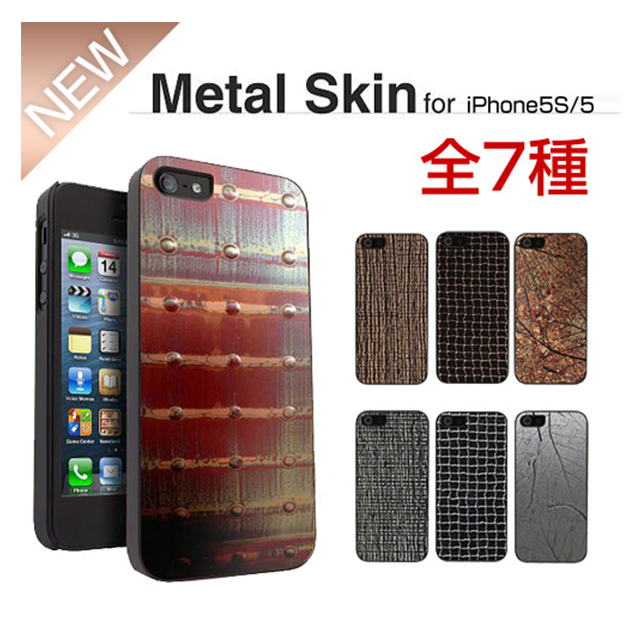 【iPhoneSE(第1世代)/5s/5 ケース】Metal case (Bronze Leaf)goods_nameサブ画像