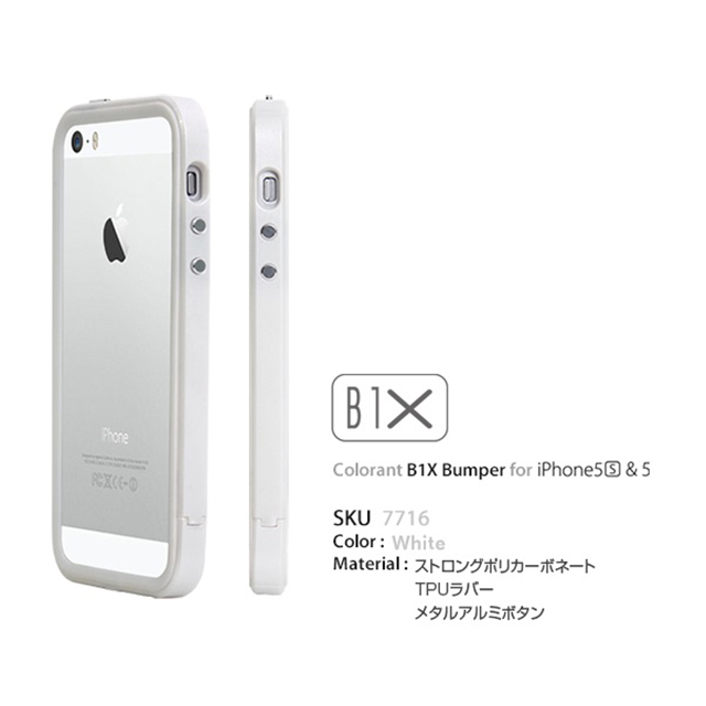 【iPhoneSE(第1世代)/5s/5 ケース】B1X Bumper Full Protection (White)サブ画像