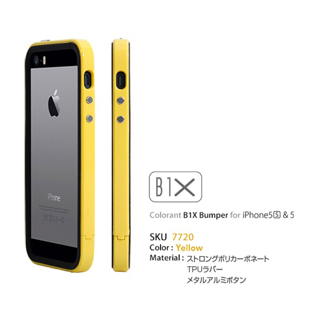 【iPhoneSE(第1世代)/5s/5 ケース】B1X Bumper Full Protection (Yellow)goods_nameサブ画像