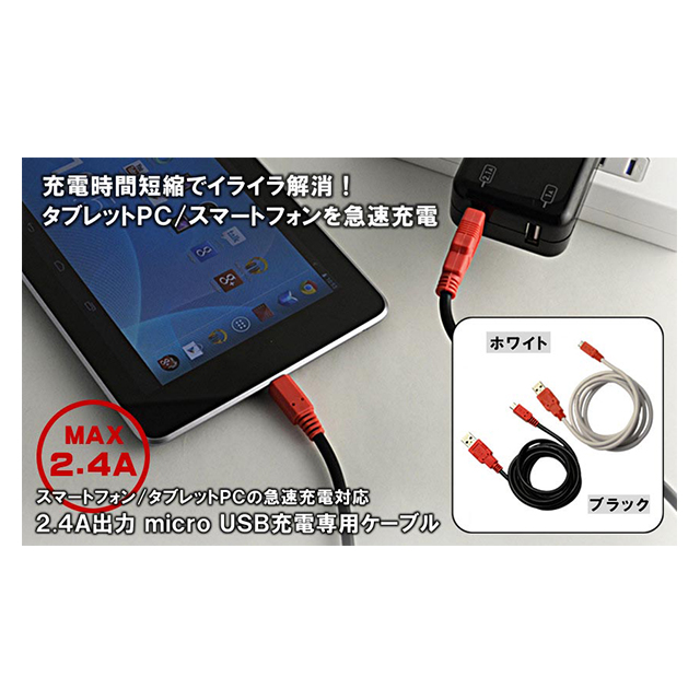 microUSB充電専用ケーブル2.4A 50cm ブラックサブ画像