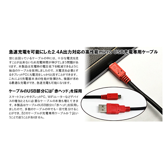 microUSB充電専用ケーブル2.4A 1.5m ブラックgoods_nameサブ画像