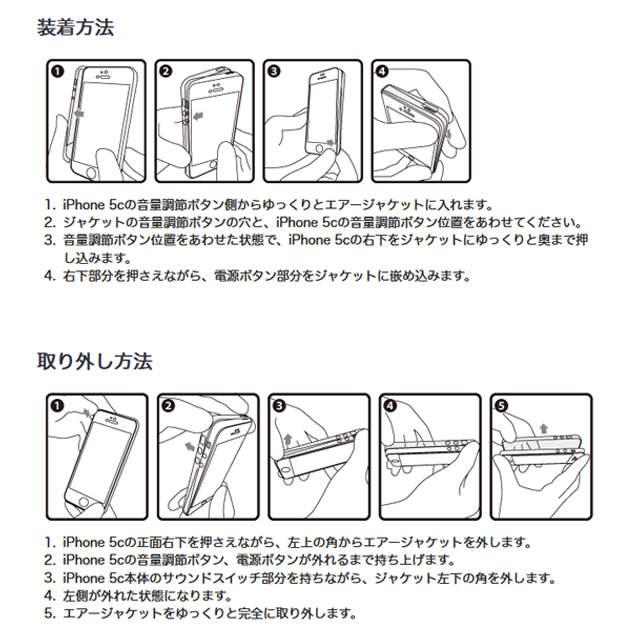 【iPhone5c ケース】エアージャケットセット （クリア）サブ画像