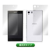 【XPERIA Z1 フィルム】OverLay Brillian...