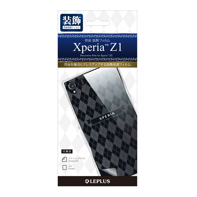 【XPERIA Z1 スキンシール】デコレーションフィルム A 背面