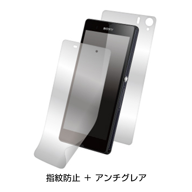 【XPERIA Z1 フィルム】SCREEN PROTECTOR for Xperia Z1 マット（アンチグレア）+防汚