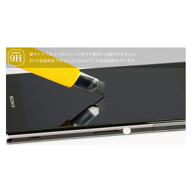 【XPERIA Z1 フィルム】High Grade Glass Screen Protector for Xperia Z1 ブルーライトカットサブ画像