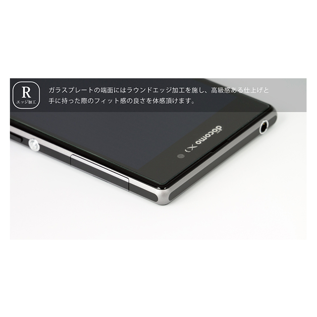 【XPERIA Z1 フィルム】High Grade Glass Screen Protector for Xperia Z1 ブルーライトカットサブ画像